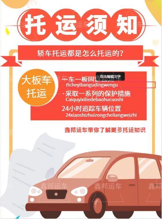 轎車托運服務詳解