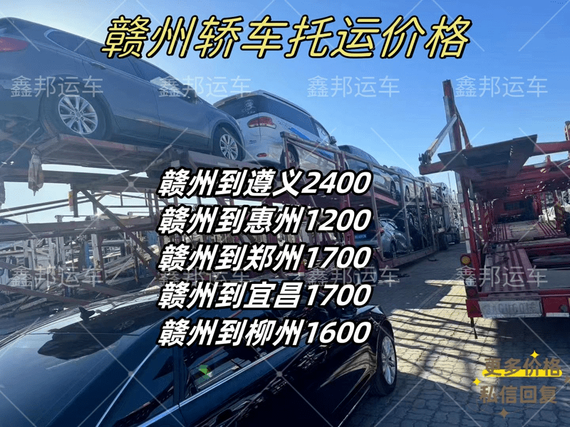 汽車托運(yùn)大揭秘！省心省力又省錢